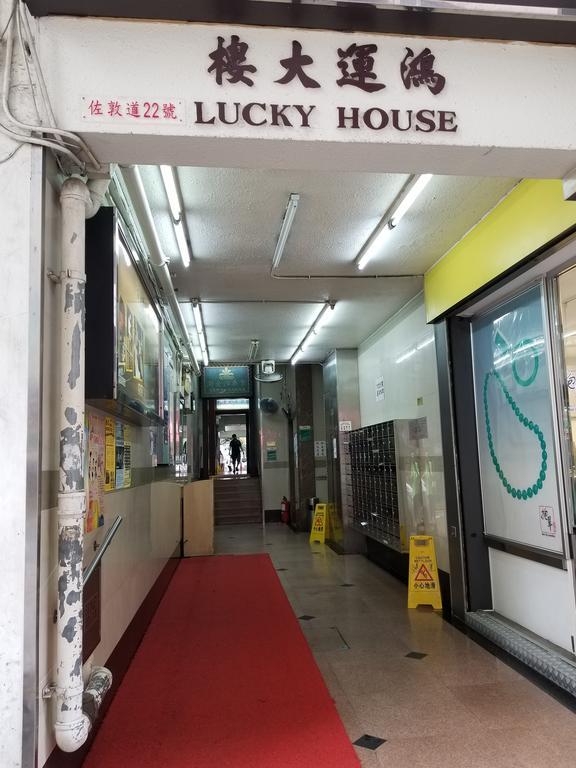 Longwin Hostel Hong Kong Extérieur photo